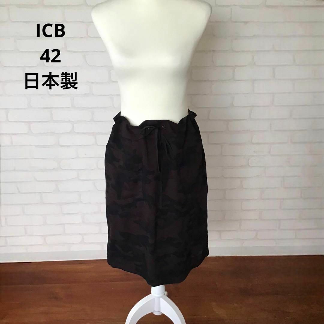 ICB(アイシービー)のICB アイシービー　ひざ丈　カモフラ　タイトスカート　大きいサイズ　日本製 レディースのスカート(ひざ丈スカート)の商品写真