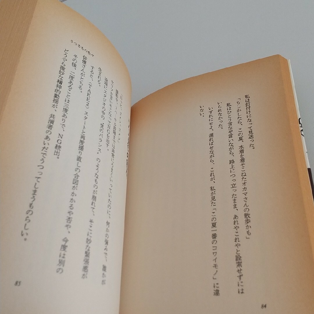 すっぴん魂カッパ巻 エンタメ/ホビーの本(文学/小説)の商品写真