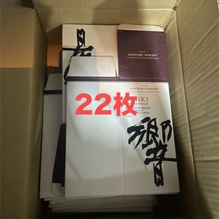 サントリー(サントリー)の響JH化粧箱！！22枚！新品未使用(アルコールグッズ)