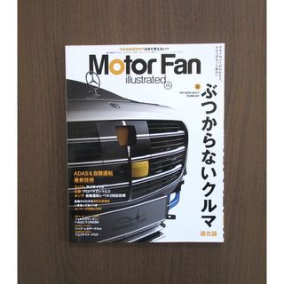 Motor Fan illustrated Vol.171(車/バイク)