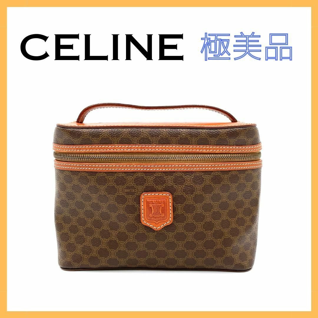 celine(セリーヌ)のセリーヌ マカダム柄 バニティ ポーチ ハンドバッグ レディース ブラウン 美品 レディースのバッグ(ボディバッグ/ウエストポーチ)の商品写真