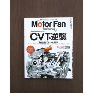 Motor Fan illustrated Vol.173(車/バイク)