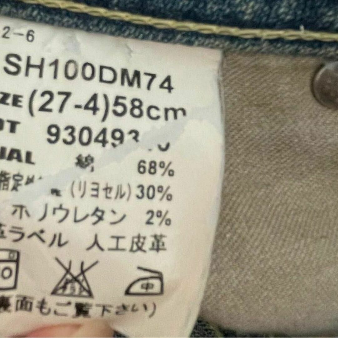 BOBSON(ボブソン)の美品 ボブソン ジーンズ 58 S 美脚 デニム スキニー パンツ ジーパン レディースのパンツ(デニム/ジーンズ)の商品写真