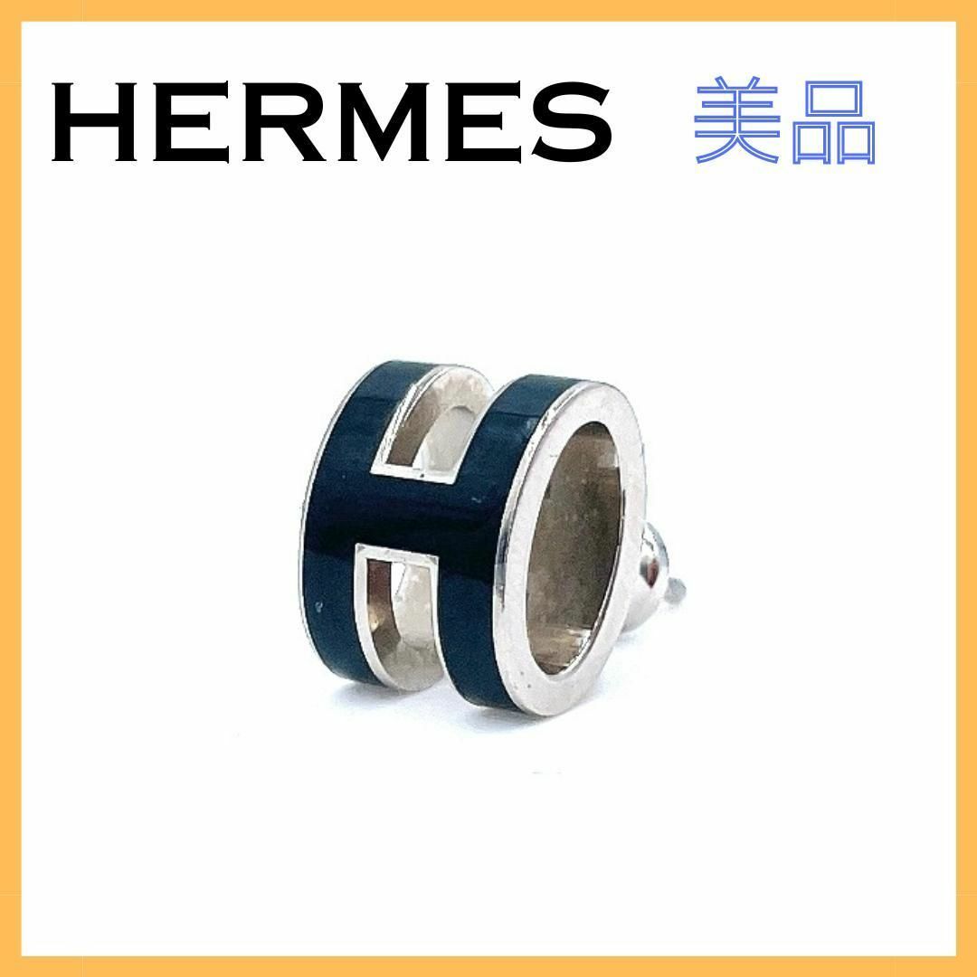 Hermes(エルメス)のエルメス ポップアッシュ ピアス Hロゴ レディース 片耳 ブラック ブランド レディースのアクセサリー(ピアス)の商品写真