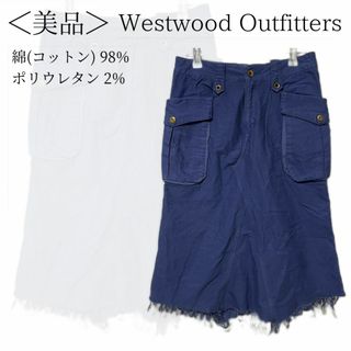 ウエストウッドアウトフィッターズ(Westwood Outfitters)のWestwood outfitters デニムスカート ブルー ✓1564(ロングスカート)