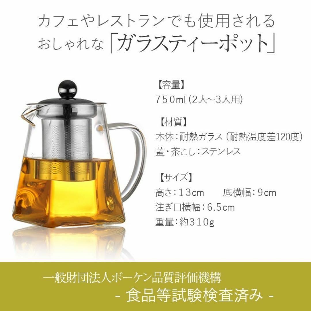 ★2〜3人用★ ティーポット 耐熱ガラス かわいい 750ml【399】U48 インテリア/住まい/日用品のキッチン/食器(グラス/カップ)の商品写真