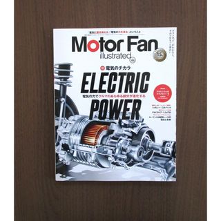 Motor Fan illustrated Vol.180(車/バイク)