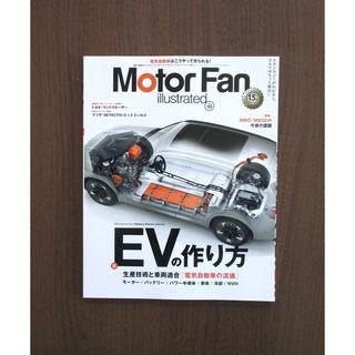 Motor Fan illustrated Vol.182(車/バイク)