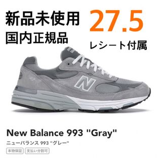 ニューバランス(New Balance)の【新品:正規品】New Balance 993 "Gray" 27.5cm(スニーカー)