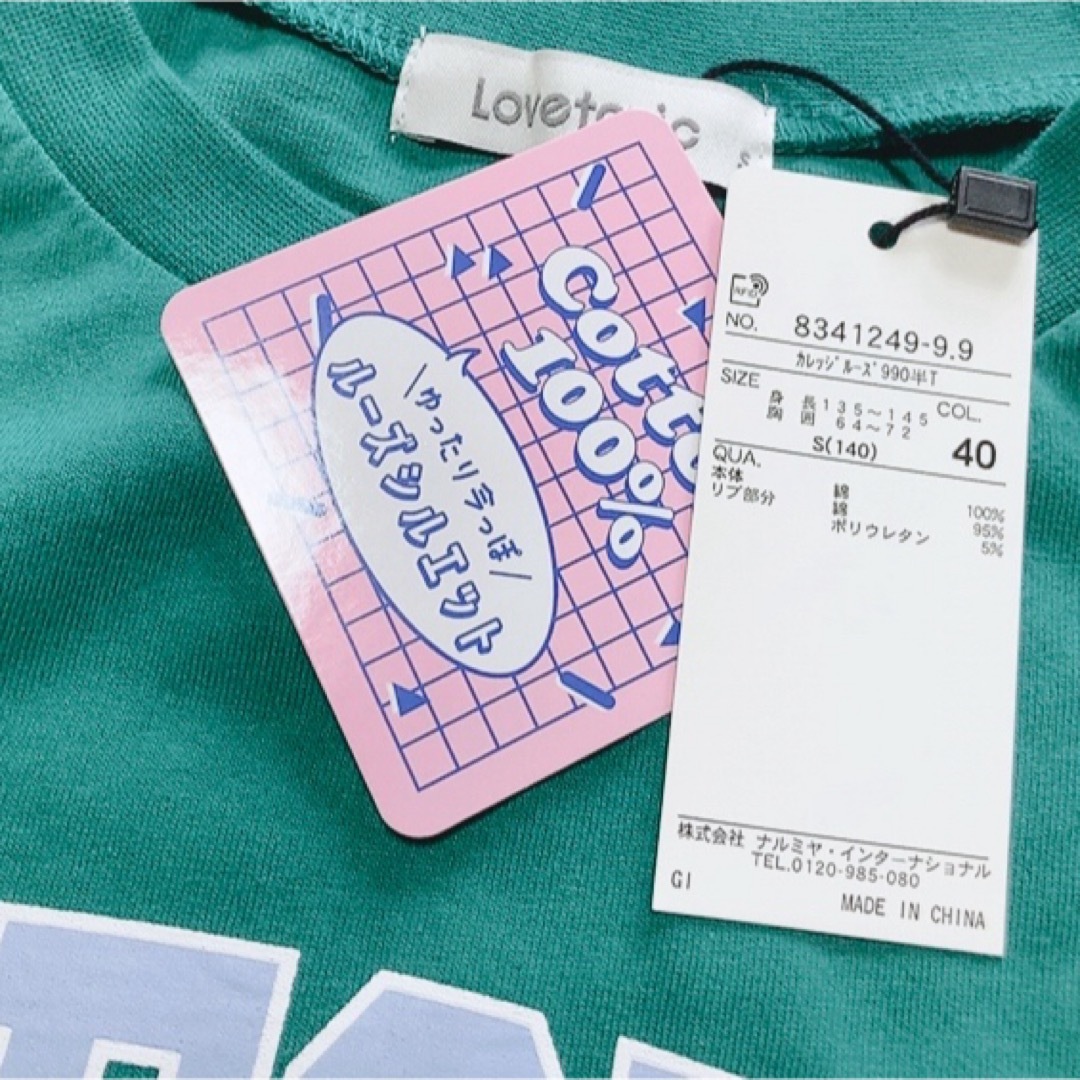 lovetoxic(ラブトキシック)の新作　ラブトキ　Tシャツ　140 キッズ/ベビー/マタニティのキッズ服女の子用(90cm~)(Tシャツ/カットソー)の商品写真