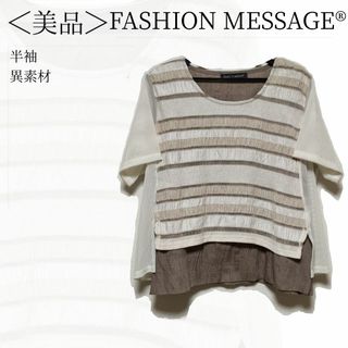 FASHION MESSAGE カットソー 半袖 白 ブラウン✓1509(Tシャツ(長袖/七分))