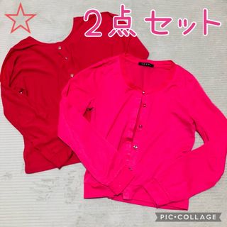 【 中古 】ピンク系 ♡ カーディガン ♡ 2点セット