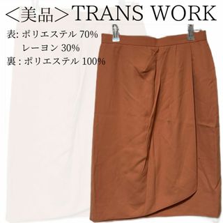 トランスワーク(TRANS WORK)のTRANS WORK レディース ひざ丈 スカート オレンジ ✓1506(ひざ丈スカート)