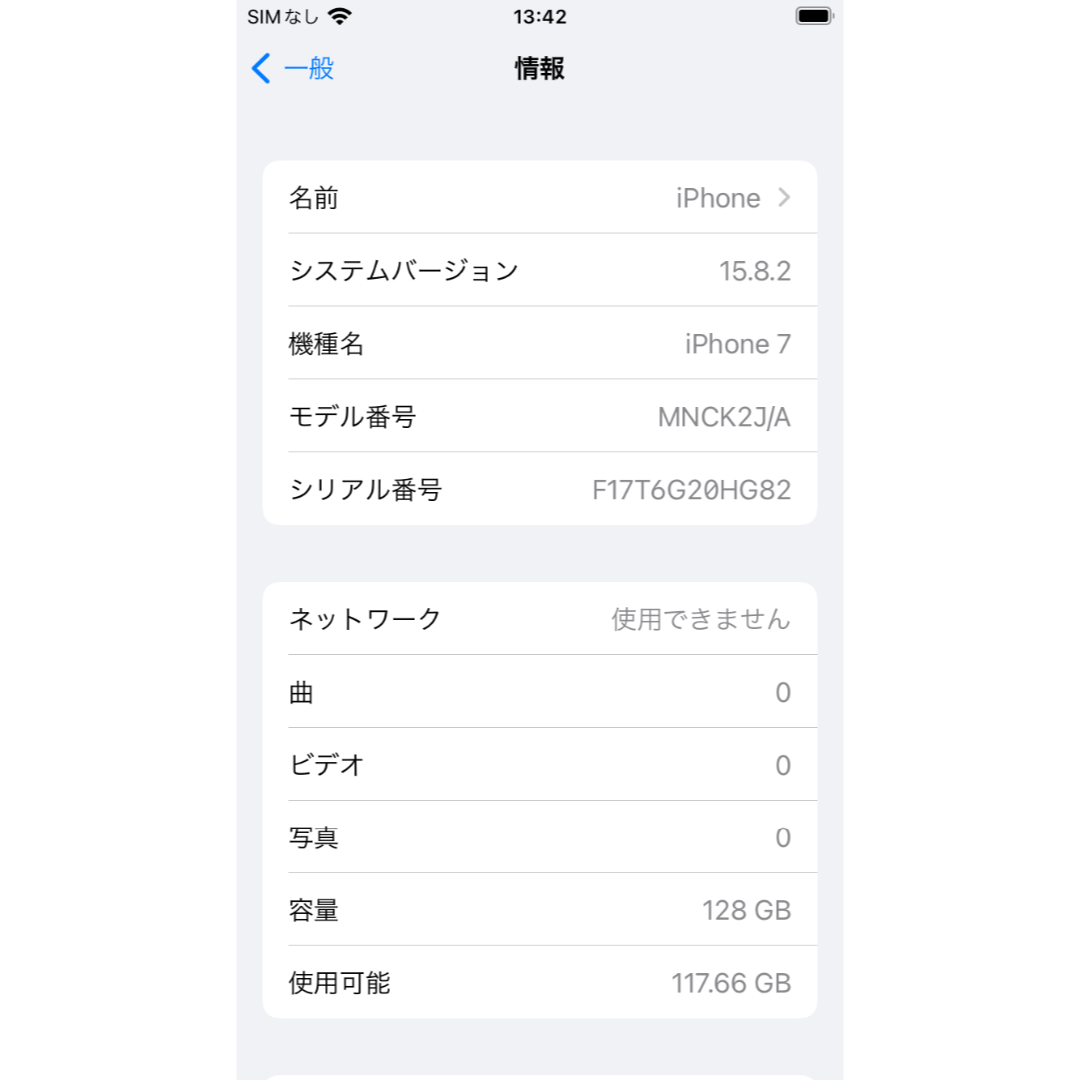 iPhone(アイフォーン)の【中古・動作品】iPhone7 SIMフリー 128GB バッテリー100% スマホ/家電/カメラのスマートフォン/携帯電話(スマートフォン本体)の商品写真