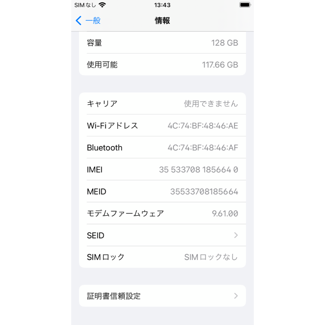 iPhone(アイフォーン)の【中古・動作品】iPhone7 SIMフリー 128GB バッテリー100% スマホ/家電/カメラのスマートフォン/携帯電話(スマートフォン本体)の商品写真