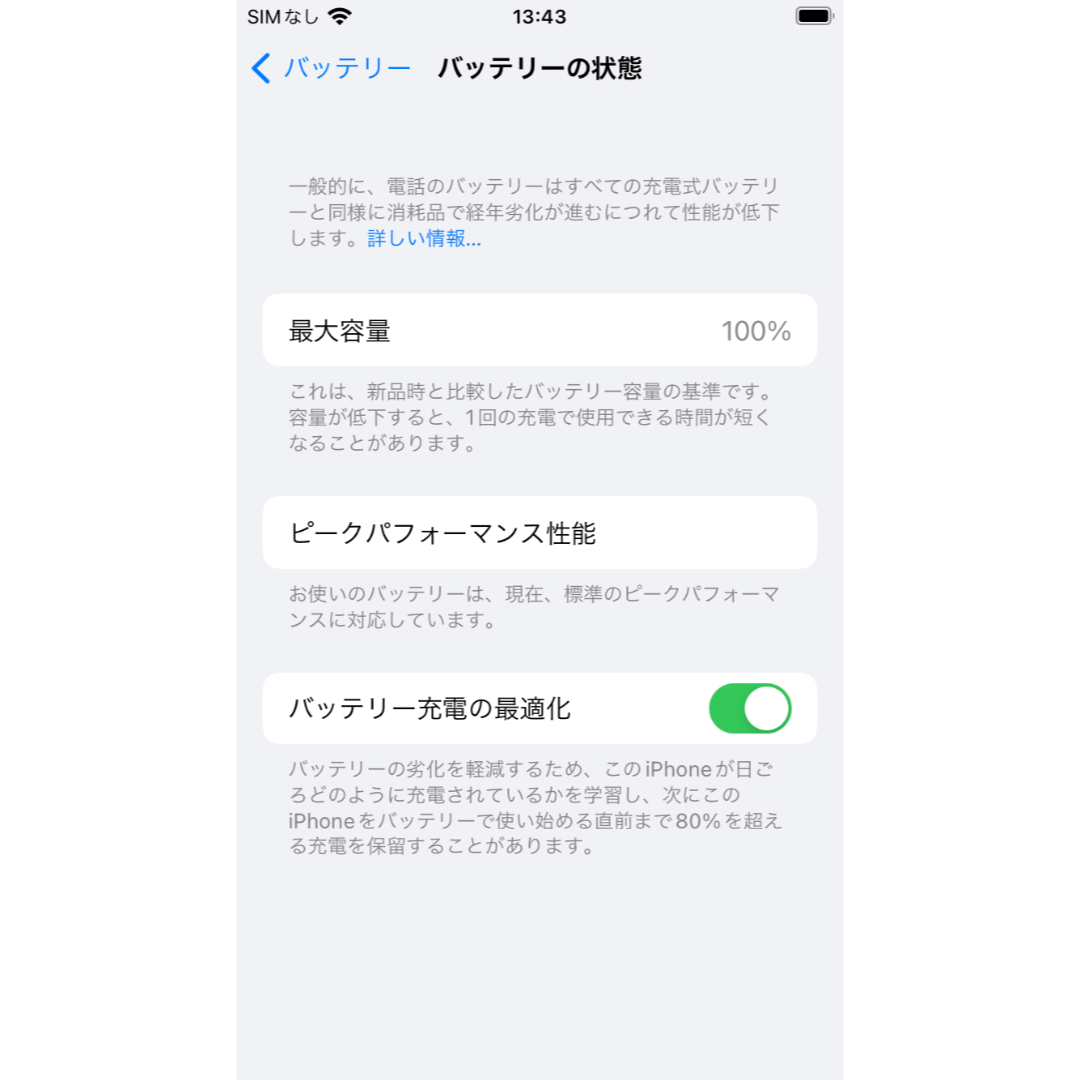 iPhone(アイフォーン)の【中古・動作品】iPhone7 SIMフリー 128GB バッテリー100% スマホ/家電/カメラのスマートフォン/携帯電話(スマートフォン本体)の商品写真