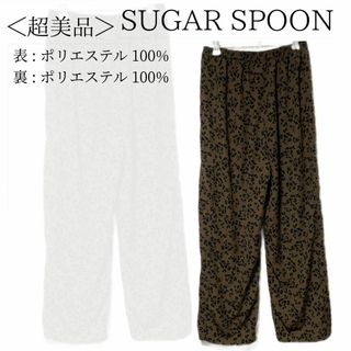 超美品 SUGAR SPOON レディース カジュアルパンツ 花柄 茶✓1503(カジュアルパンツ)