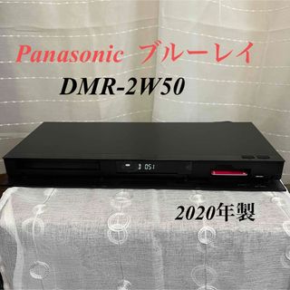 パナソニック(Panasonic)のPanasonic  BDパナソニック HDD ブルーレイ DMR-2W50(ブルーレイレコーダー)