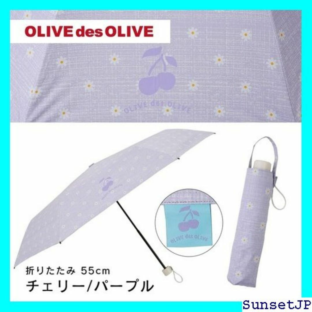 ☆おしゃれ☆ 202 小川 Ogawa キッズ折りたたみ傘 70981 172 レディースのレディース その他(その他)の商品写真