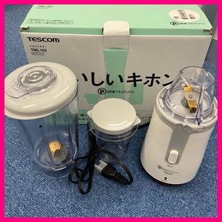 テスコム(TESCOM)の【新品未使用】ミルミキサー おいしいキホン テスコム TML162 TESCOM(ジューサー/ミキサー)