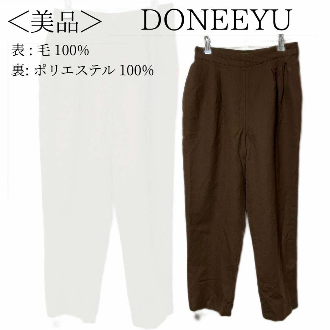 DONEEYU(ドニーユ)のDONEEYU ドニーユ レディース カジュアルパンツ ウール✓1494 レディースのパンツ(カジュアルパンツ)の商品写真