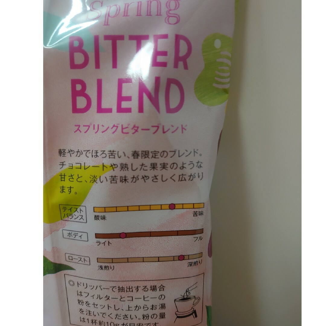 KALDI(カルディ)のSpring BITTER BLEND 食品/飲料/酒の飲料(コーヒー)の商品写真