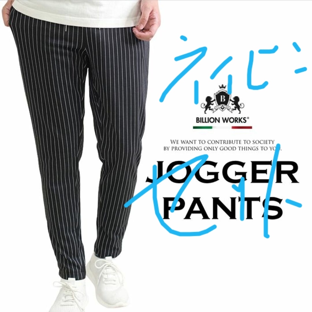 パンツ メンズ スウェットパンツ  ジョガーパンツ  おしゃれ ズボン  メンズのパンツ(スラックス)の商品写真