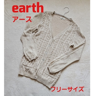 earth music & ecology - earth アース カーディガン ラメ ベージュ フリー