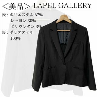 LAPEL GALLERY フォーマルスーツ ジャケット 黒 Mサイズ✓1458(テーラードジャケット)