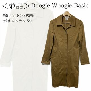 boogie woogie basic トレンチコート ロング✓1445(トレンチコート)