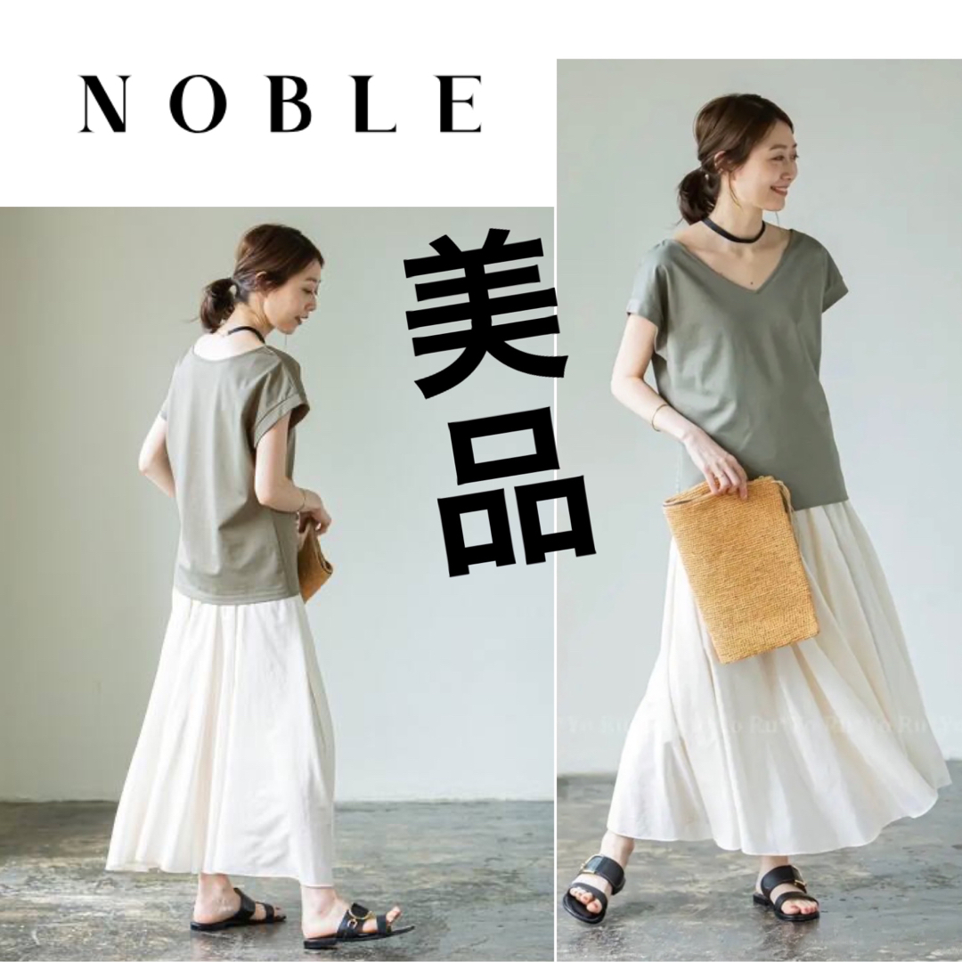 Noble(ノーブル)の美品！NOBLEパールローンギャザーフレアスカート スピックアンドスパンノーブル レディースのスカート(ロングスカート)の商品写真