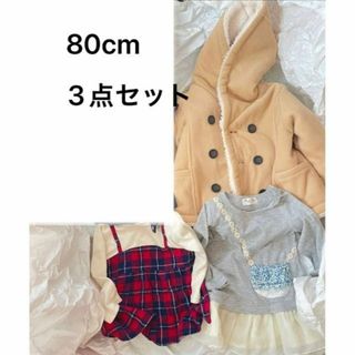 美品 長袖Tシャツ Pコート 80cm 3点セット 赤 チェック トレーナー(Ｔシャツ)