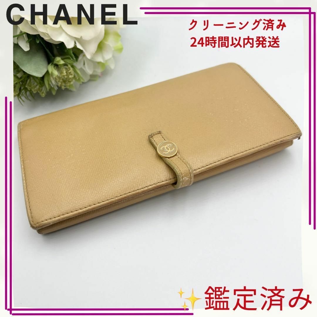 CHANEL(シャネル)の【大人気】CHANEL シャネル ココボタン 長財布 イエロー ラムスキン レディースのファッション小物(財布)の商品写真