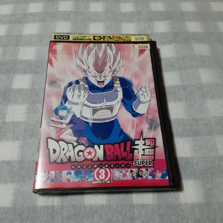 ドラゴンボールスーパー 3巻 レンタル使用DVD(アニメ)