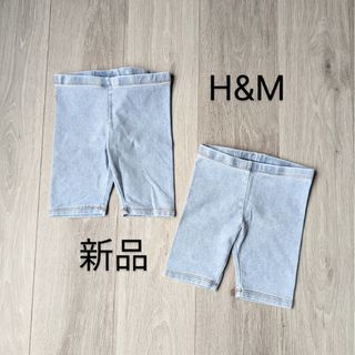 エイチアンドエム(H&M)の新品　H&M　デニム風ハーフパンツ　2点セット(パンツ/スパッツ)