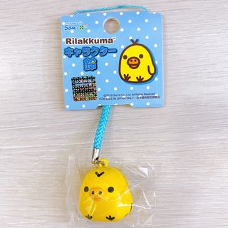 最安値‼︎ リラックマ Rilakkuma キャラクター鈴 キイロイトリ