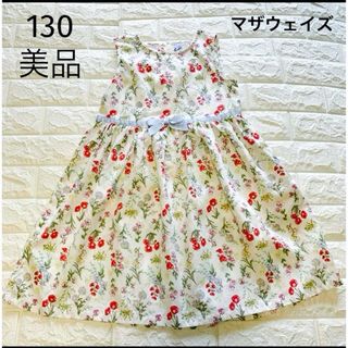 マザウェイズ(motherways)の美品　130 マザウェイズ　お花模様の可愛い　ワンピース(ワンピース)