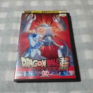 ドラゴンボールスーパー 12巻 レンタル使用DVD(アニメ)