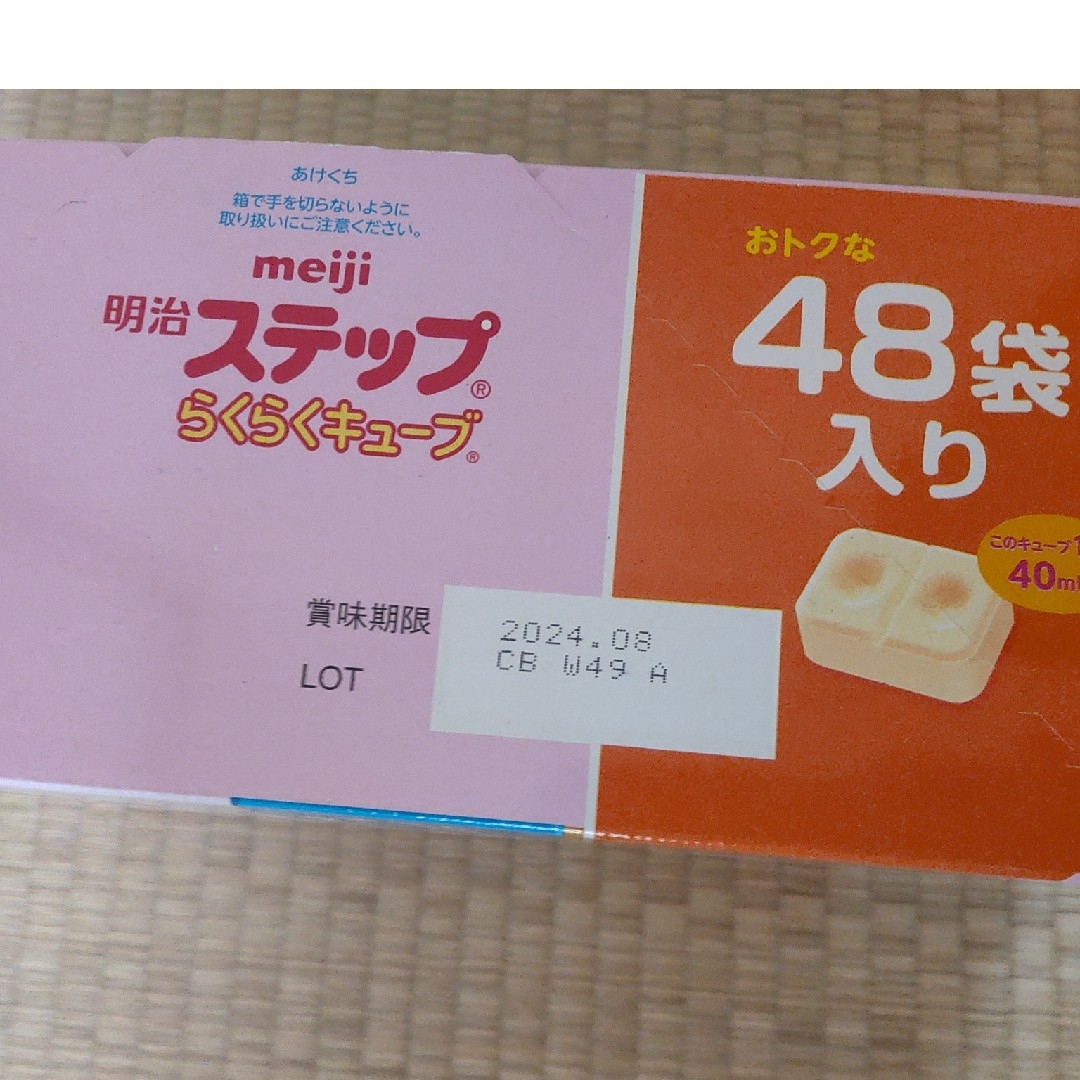 専用】吉良様6箱・明治 ステップ らくらくキューブ 特大箱(28g 専用】吉良様6箱・明治 ステップ らくらくキューブ 特大箱(28g