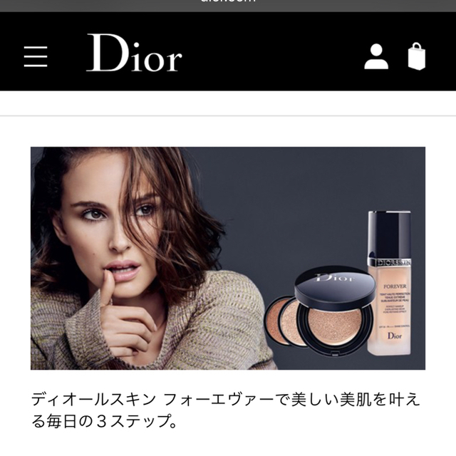 Christian Dior(クリスチャンディオール)の【あちゅ(^3^)/様専用】dior☆ファンデーション ベース コスメ/美容のベースメイク/化粧品(化粧下地)の商品写真