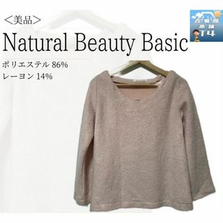 N.Natural beauty basic - NATURAL BEAUTY BASIC トップス ピンク カットソー✓1352