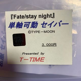 Fate stay night セイバー(アニメ/ゲーム)