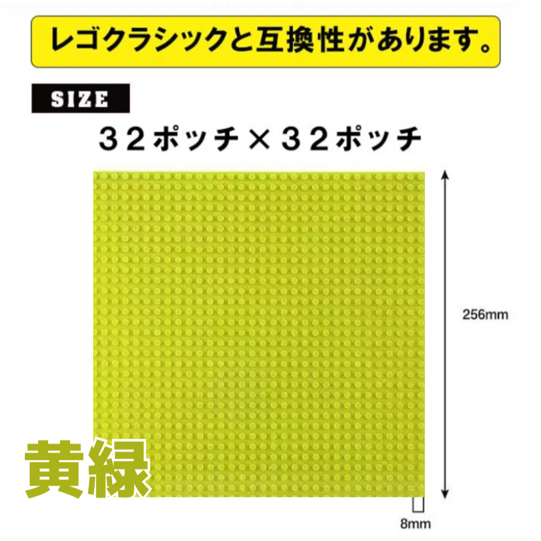 LEGO 互換 カラフル 4枚セット 基礎板 ブロック ベースプレート 土台 キッズ/ベビー/マタニティのおもちゃ(積み木/ブロック)の商品写真