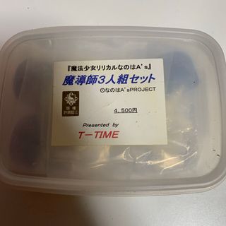 魔導士3人組セット　T-TIME(フィギュア)