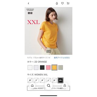 ユニクロ(UNIQLO)のユニクロ　リネンクルーネックT  コントワー・デ・コトニエ XXL(Tシャツ(半袖/袖なし))