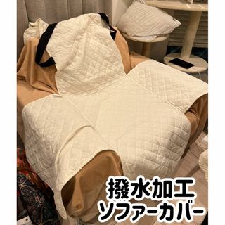 撥水加工　ソファーカバー（一人掛け用）(ソファカバー)