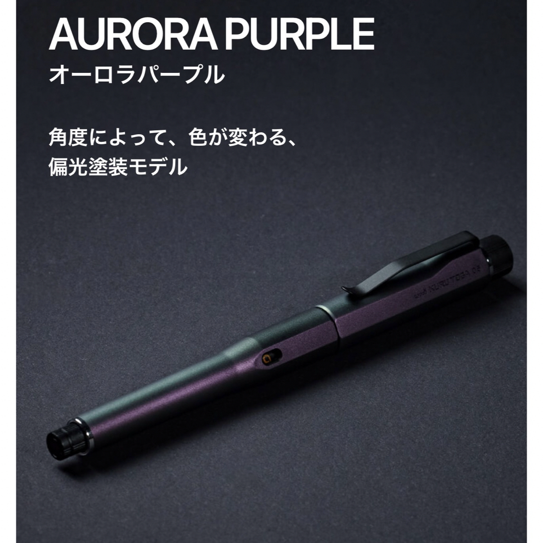 新品未使用 クルトガダイブ 0.5mm オーロラパープル M5-5000 1P 新品未使用 クルトガダイブ 0.5mm オーロラパープル M5-5000 1P