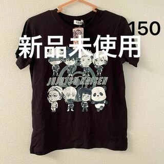 タグ付き新品未使用 呪術廻戦 プリント Tシャツ 150 ロゴ ブラック 黒(キャラクターグッズ)