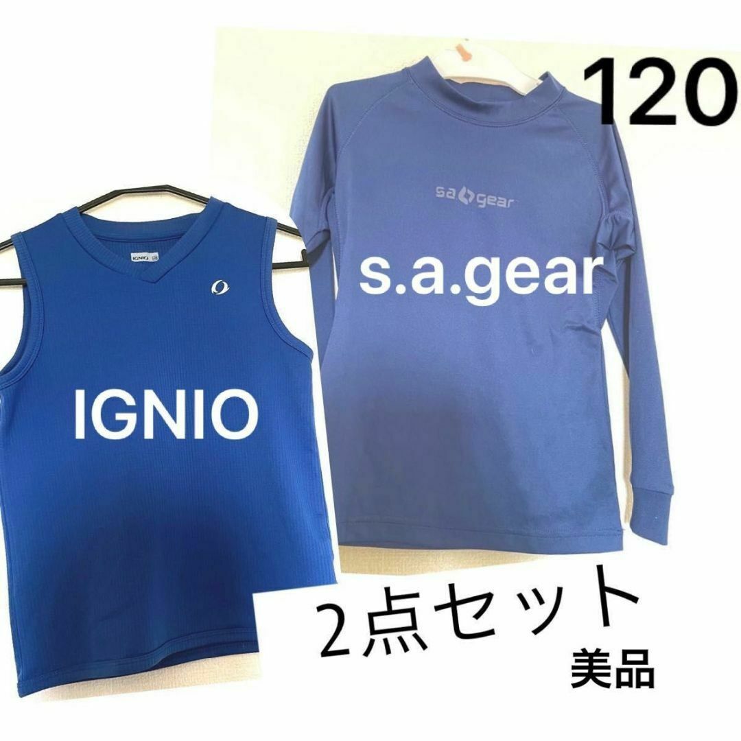 Ignio(イグニオ)の美品 s.a.gear イグニオ 120 2点セット ブルー 青 タンクトップ キッズ/ベビー/マタニティのキッズ服男の子用(90cm~)(Tシャツ/カットソー)の商品写真