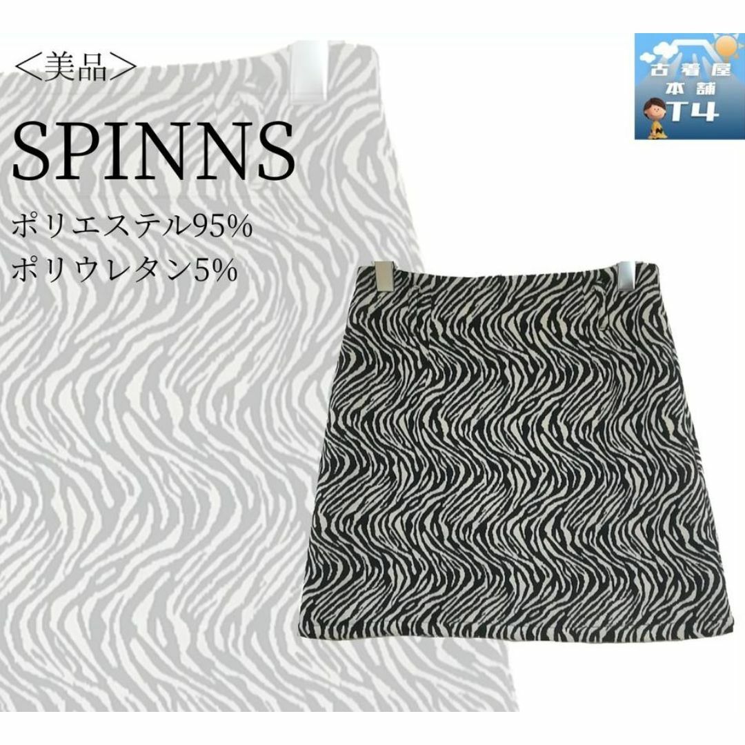 SPINNS(スピンズ)のSPINNS　アニマル柄ミニスカート　フリーサイズ　ニット生地　洗濯可✓1298 レディースのスカート(ミニスカート)の商品写真